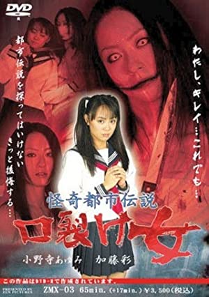 Slit Mouth Woman (2008) with English Subtitles on DVD on DVD